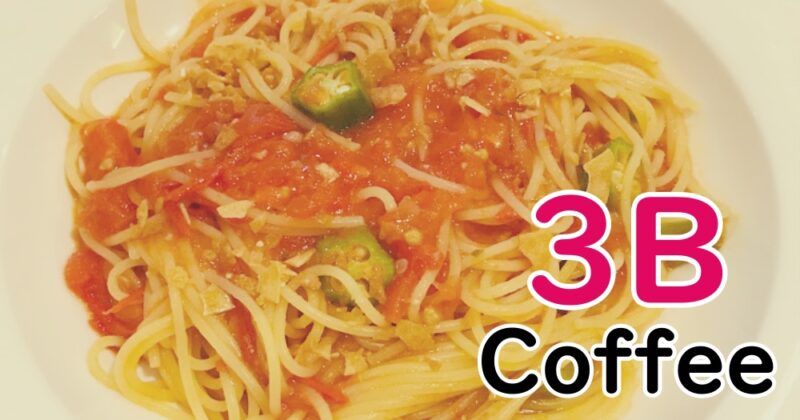 【中伊豆・3BCoffee】伊豆産原木シイタケのパスタと激うまマルゲリータ♪〈ちゅんころもちレポート〉