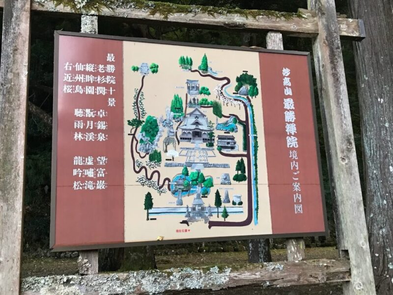 妙高山　最勝禅院　マップ