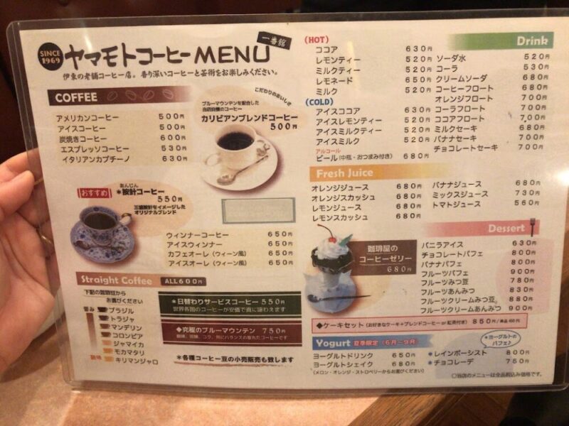 【伊東・ヤマモトコーヒー（一番館）】メニュー