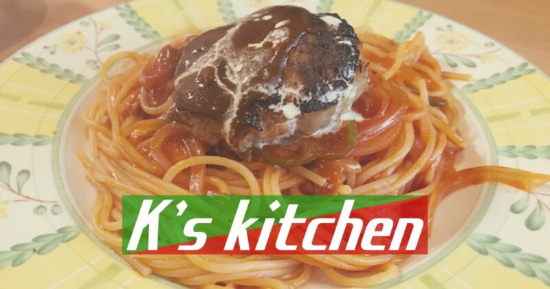 【中伊豆・K's Kitchen（ケーズキッチン）】美味しいパスタランチ♪〈ちゅんころもちレポート〉