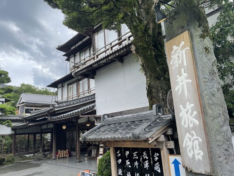 【伊豆・新井旅館】修善寺の登録有形文化財の宿