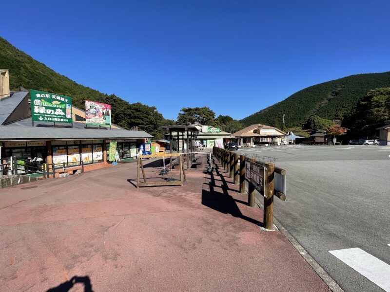 道の駅「天城越え」