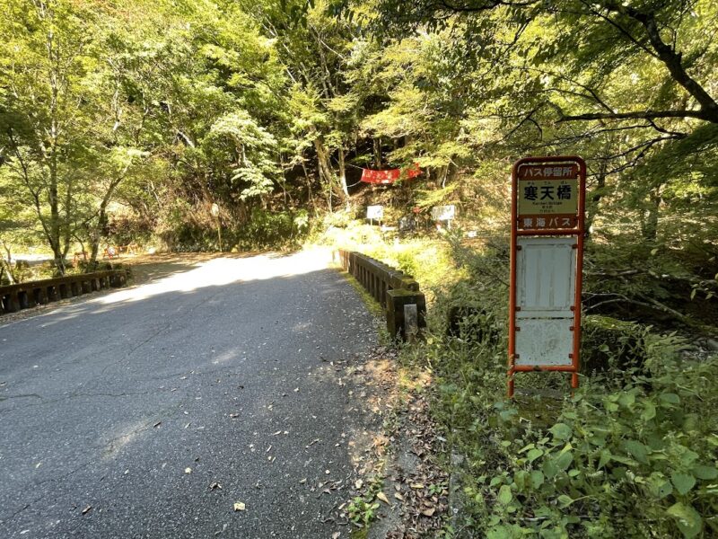 伊豆天城・寒天橋　ハイキングコース