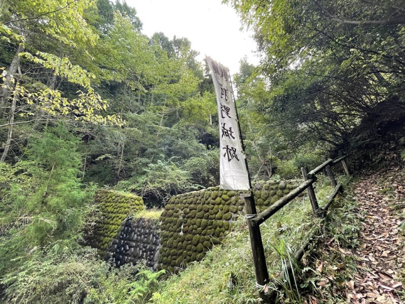 「狩野城跡」伊豆のハイキングコース