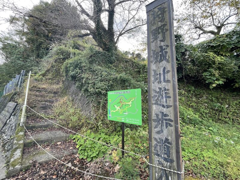 「狩野城跡」伊豆のハイキングコース