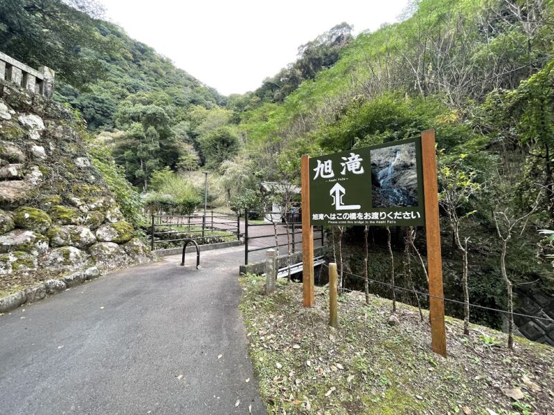 旭滝【伊豆・龍泉寺】