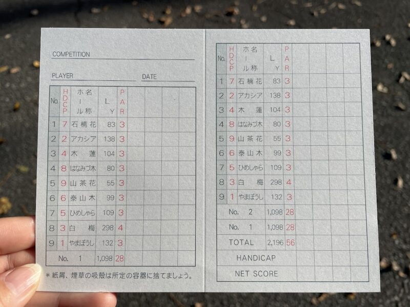 伊豆舩原ゴルフ　コース