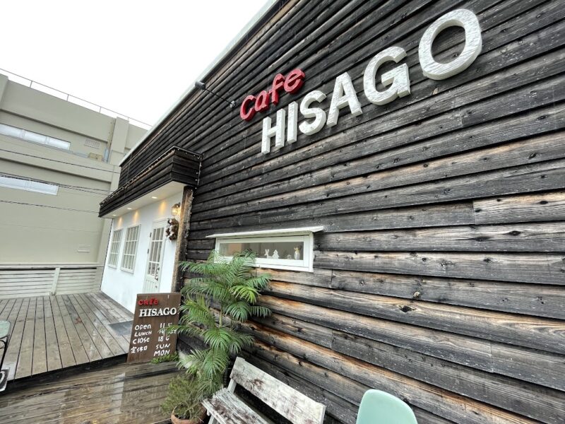 伊豆修善寺・Café HISAGO（ひさご）