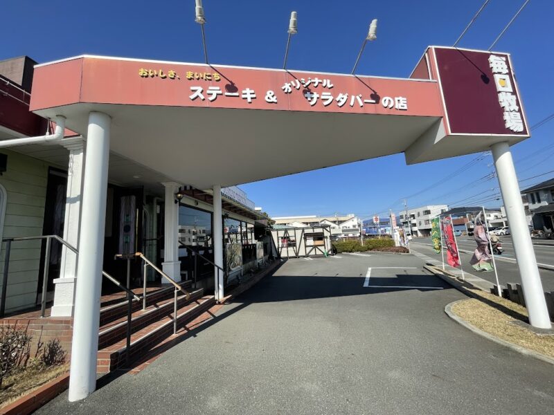 【清水町・毎日牧場】入口