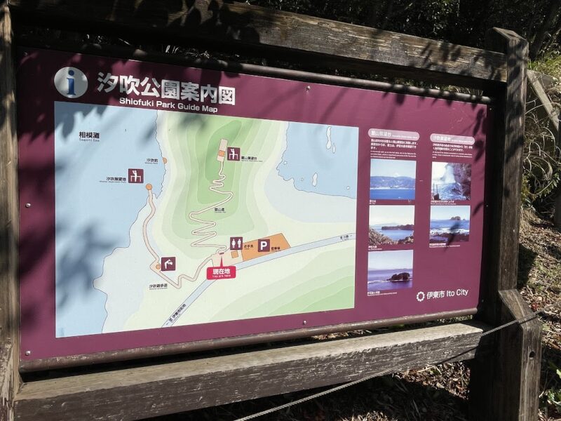 【伊東・汐吹公園】地図　マップ