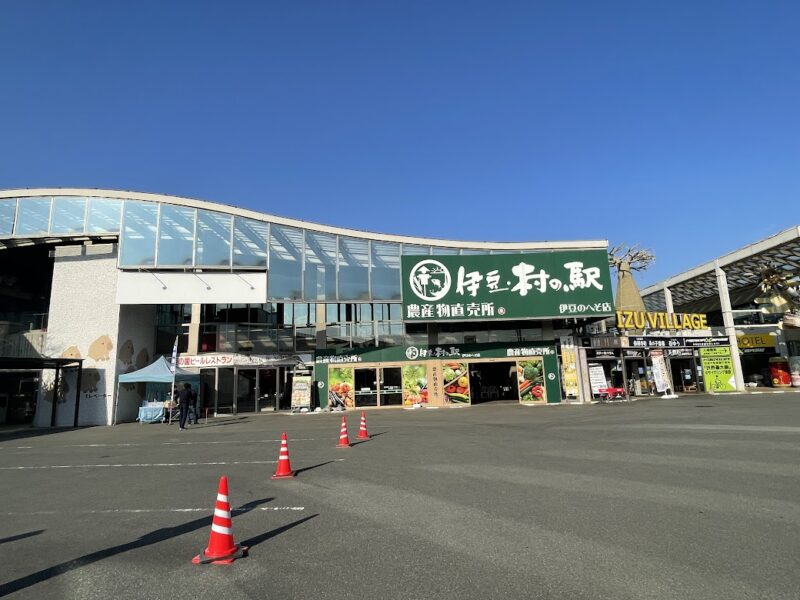 【伊豆の国・伊豆村の駅『伊豆のへそ店』】