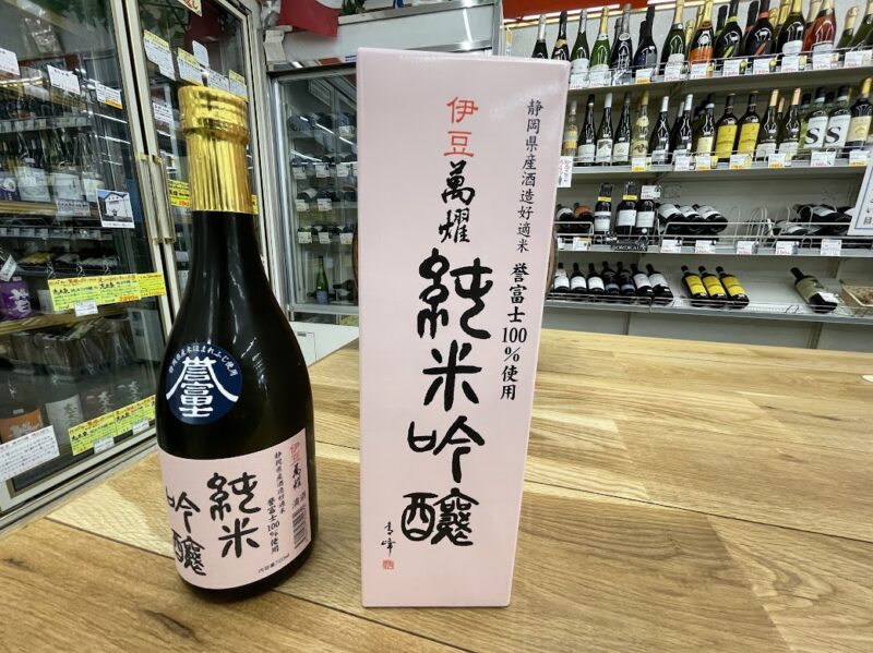 伊豆萬耀　純米吟醸【伊豆の国・杉山商店】