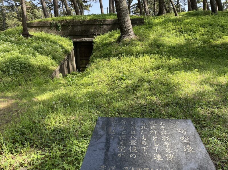 【沼津・御用邸記念公園】防空壕