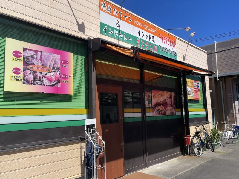 【三島・インド料理 ガンジス川 長泉店】