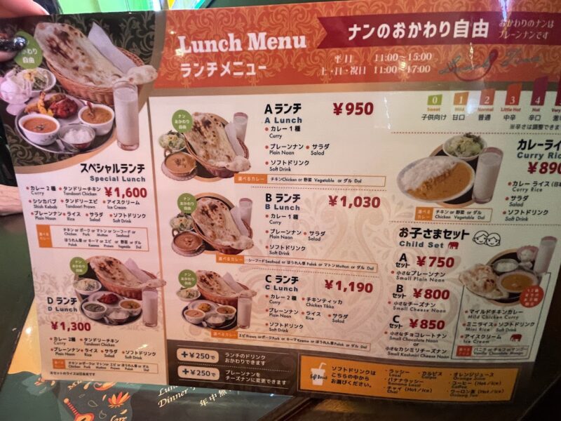 【三島・インド料理 ガンジス川 長泉店】ランチメニュー