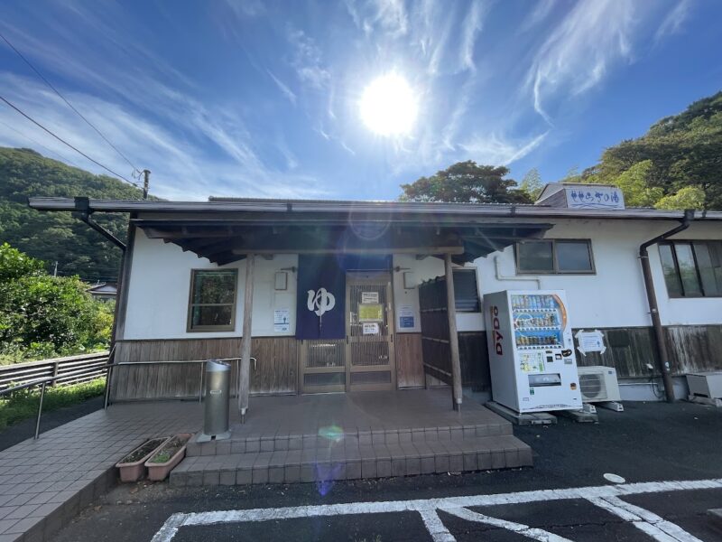 【西伊豆町・せせらぎの湯】川沿いの温泉