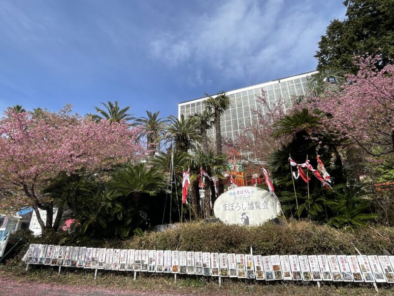 【伊東市・まぼろし博覧会】レトロでアダルトでカオスな空間に浸る♪〈ちゅんころもちブログ〉　外観
