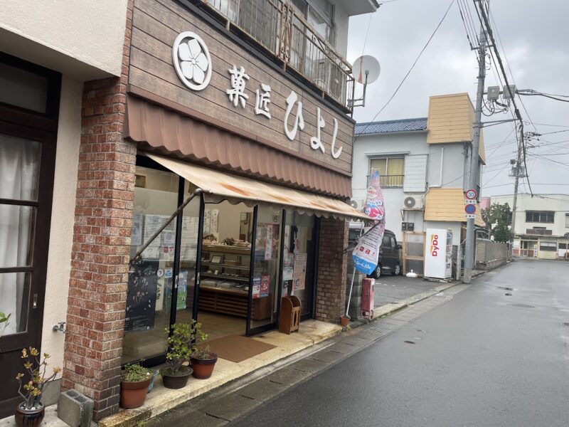 【伊東市・菓匠ひよし】サクサクデニッシュがとっても美味～♪〈ちゅんころもちブログ〉