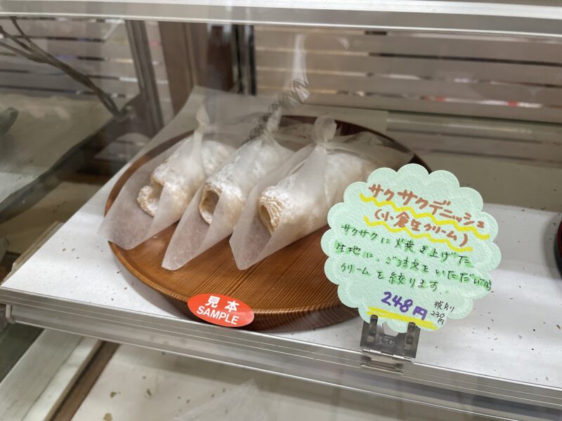 【伊東市・菓匠ひよし】サクサクデニッシュがとっても美味～♪〈ちゅんころもちブログ〉