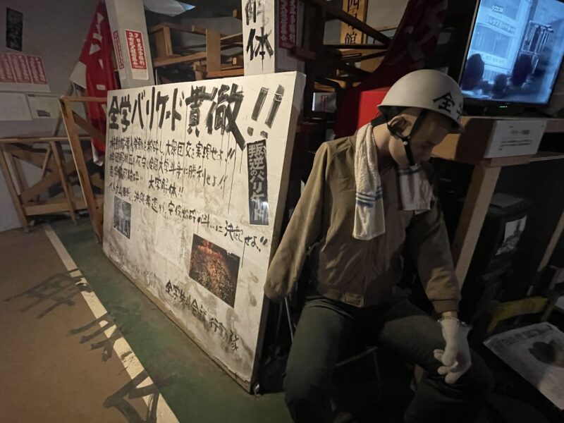 【伊東市・まぼろし博覧会】レトロでアダルトでカオスな空間に浸る♪〈ちゅんころもちブログ〉学生運動