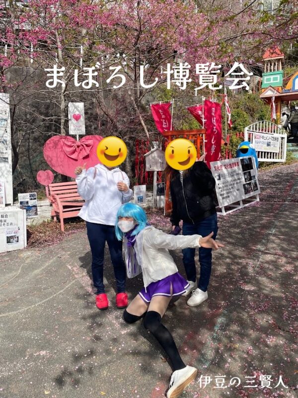 【伊東市・まぼろし博覧会】レトロでアダルトでカオスな空間に浸る♪〈ちゅんころもちブログ〉セーラちゃん