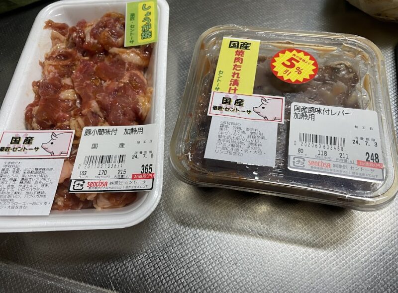 【伊豆の国市・セントーサ】美味しいお肉をゲットせよ♪〈ちゅんころもちブログ〉購入品